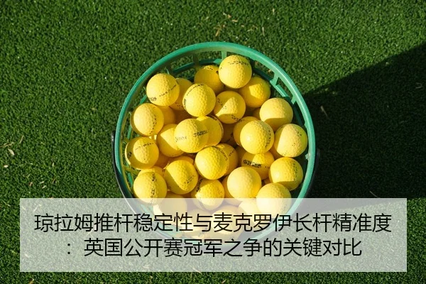 qiong-la-mu-tui-gan-wen-ding-xing-yu-mai-ke-luo-yi-zhang-gan-jing-zhun-du-ying-guo-gong-kai-sai-guan-jun-zhi-zheng-de-3-639.jpg