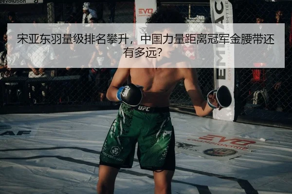 song-ya-dong-yu-liang-ji-pai-ming-pan-sheng-zhong-guo-li-liang-ju-li-guan-jun-jin-yao-dai-hai-you-duo-yuan-1-996.jpg
