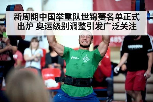 weightlifting competition barbell