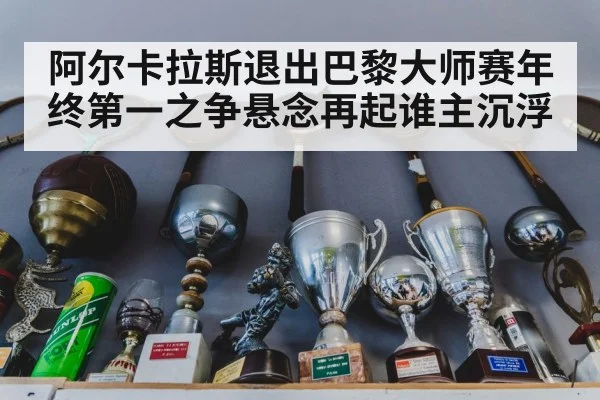 tennis trophy celebration