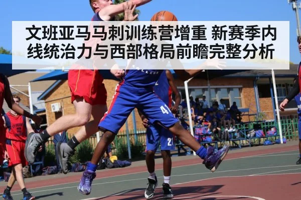 basketball player blocking shot